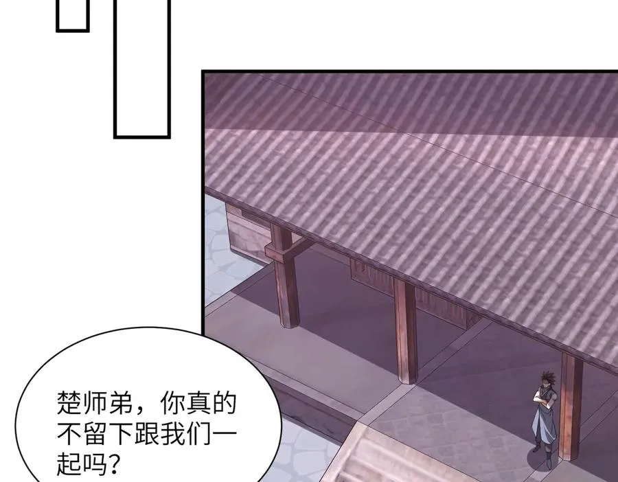 第04话 化血大阵 第78页