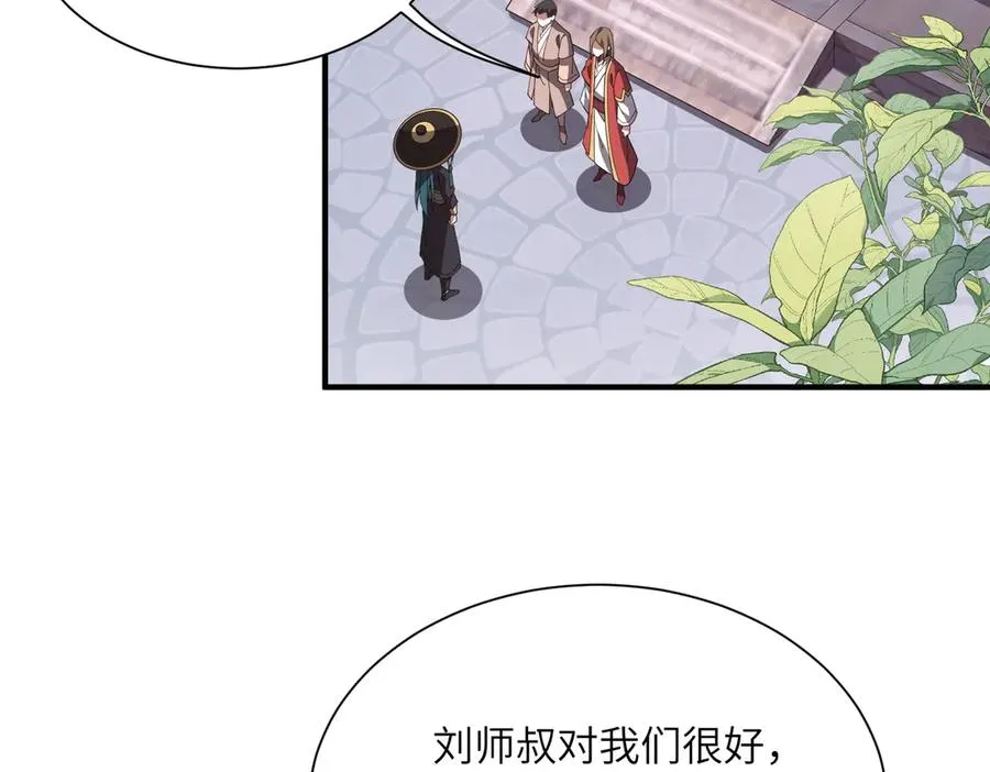 第04话 化血大阵 第79页