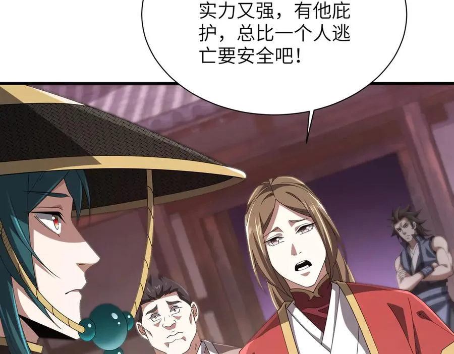 第04话 化血大阵 第80页