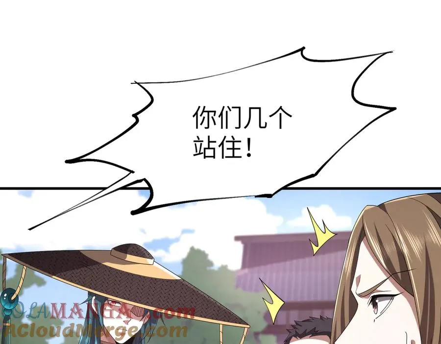 第04话 化血大阵 第85页