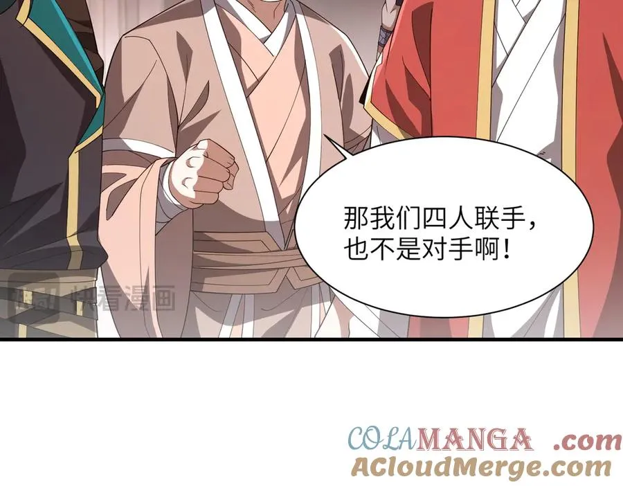第04话 化血大阵 第93页