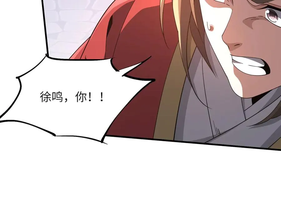第04话 化血大阵 第102页
