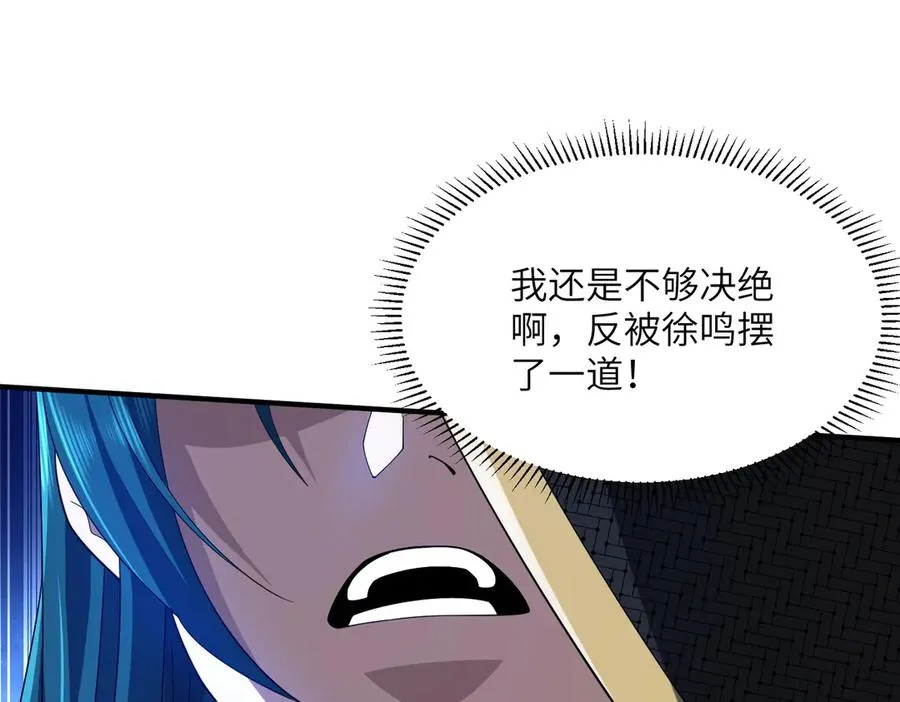 第04话 化血大阵 第103页