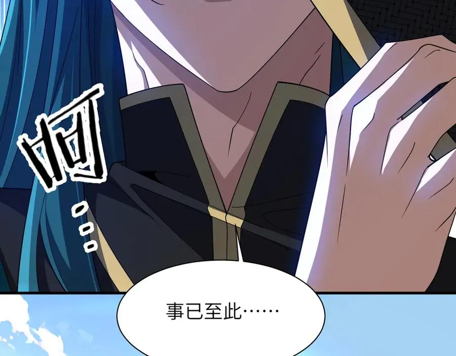 第04话 化血大阵 第104页