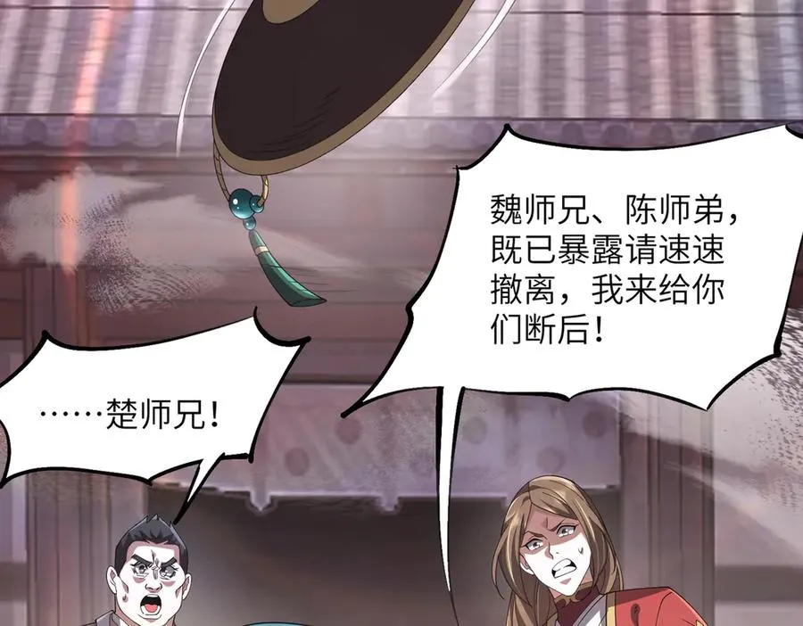 第04话 化血大阵 第106页