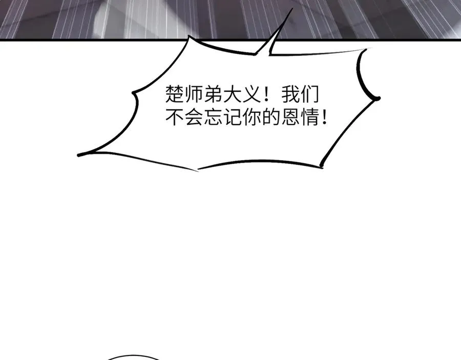 第04话 化血大阵 第112页