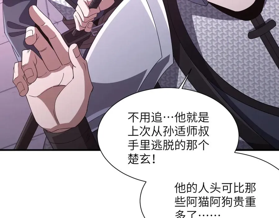 第04话 化血大阵 第114页