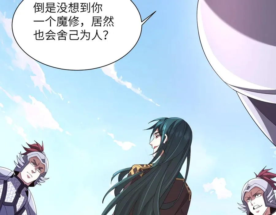 第04话 化血大阵 第116页