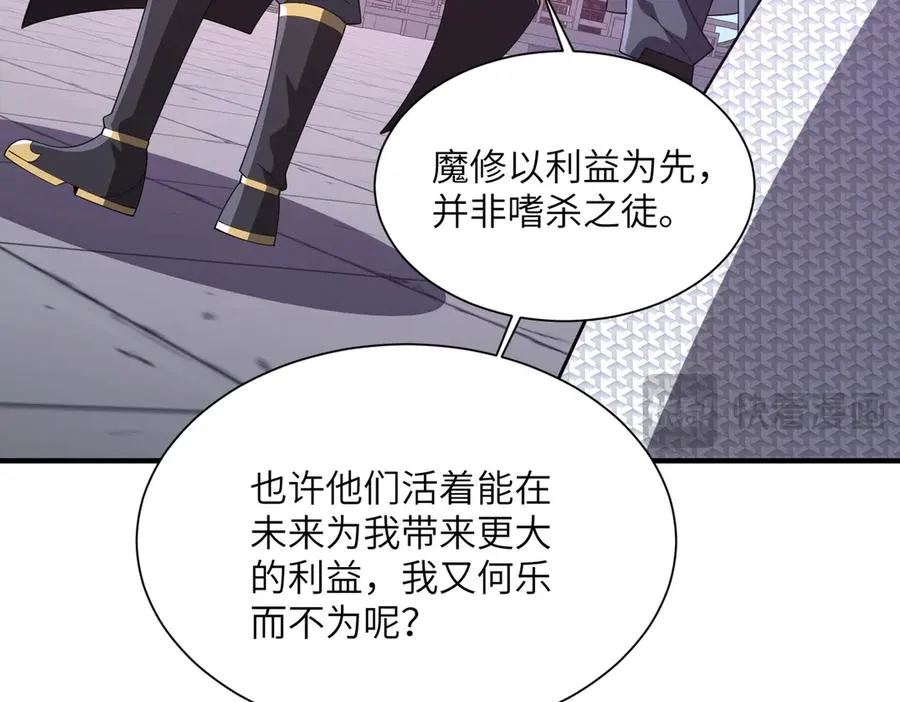 第04话 化血大阵 第118页