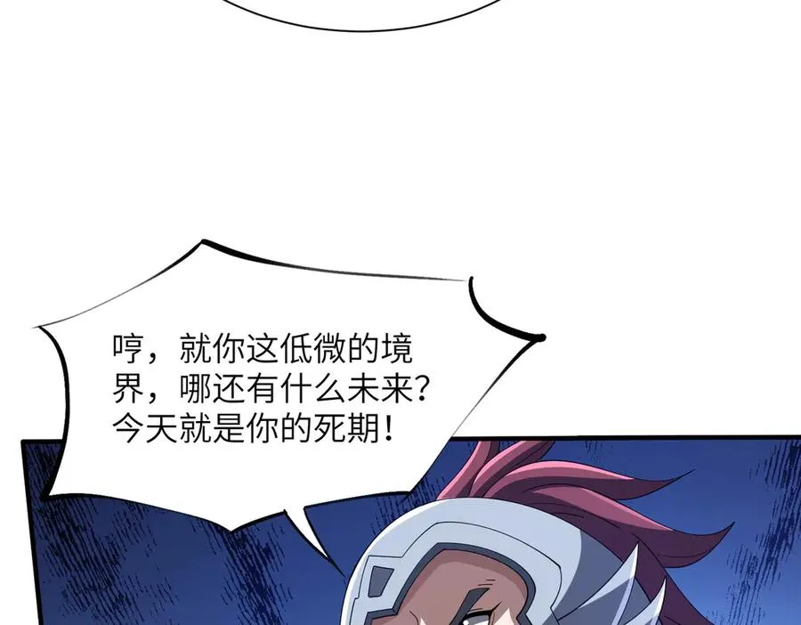 第04话 化血大阵 第119页