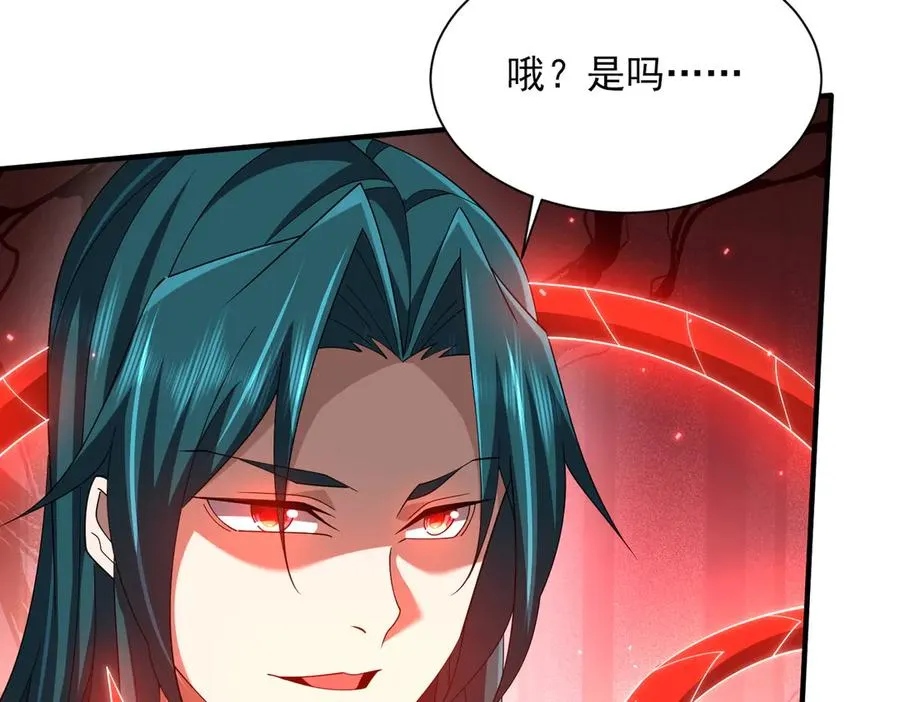 第04话 化血大阵 第122页