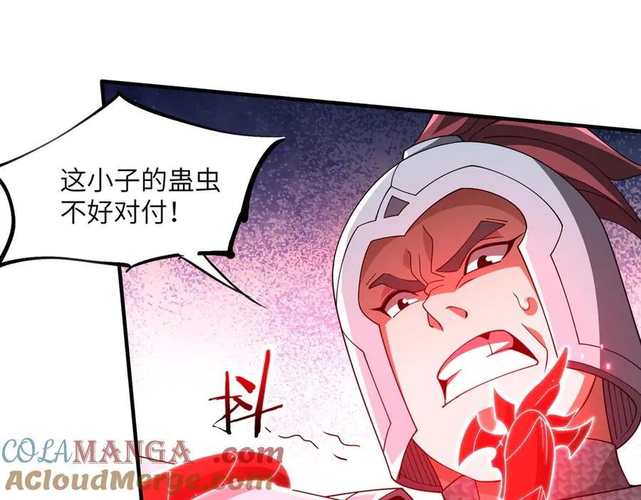 第04话 化血大阵 第133页