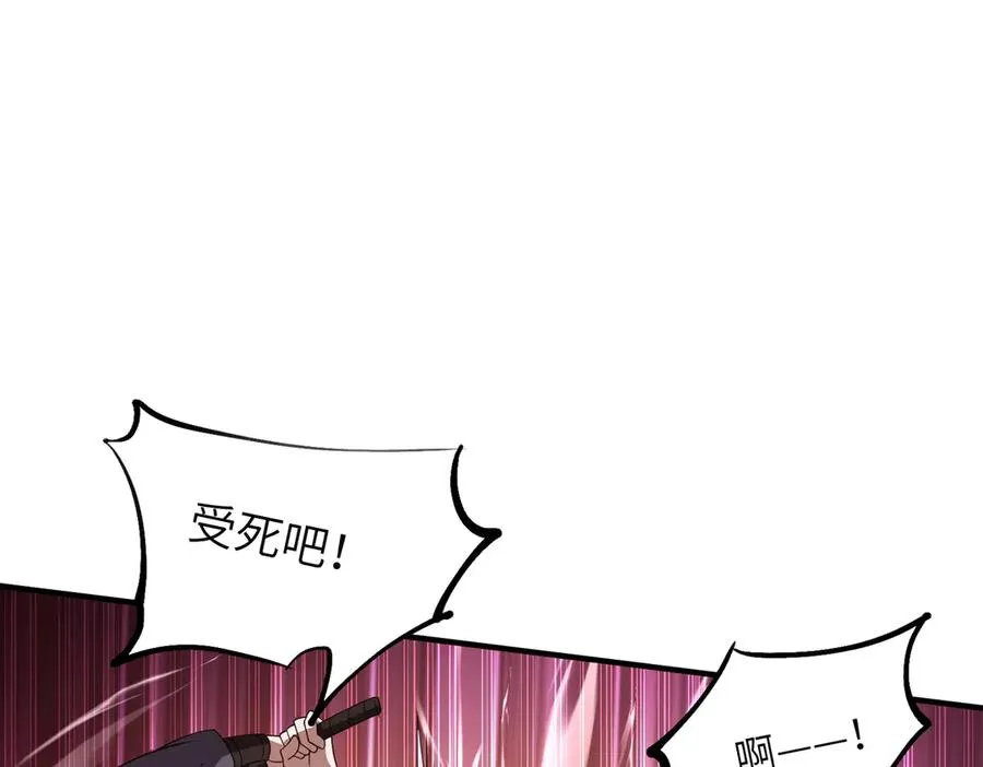第04话 化血大阵 第135页
