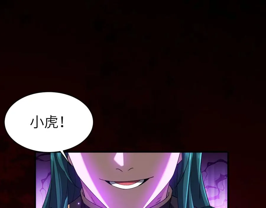 第04话 化血大阵 第138页