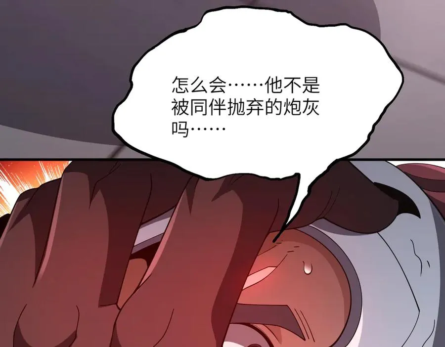 第04话 化血大阵 第146页