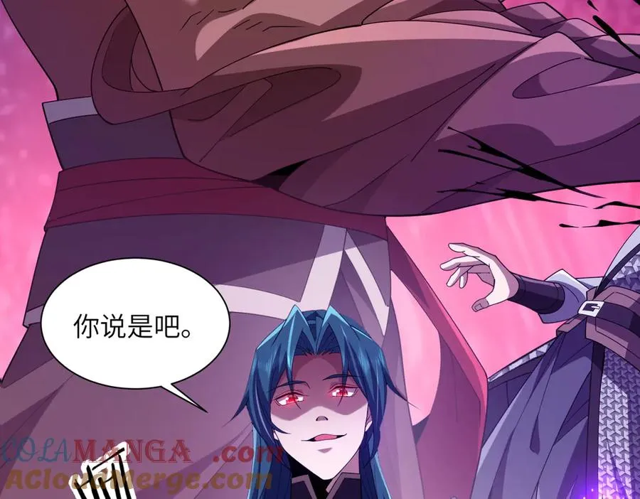 第04话 化血大阵 第153页