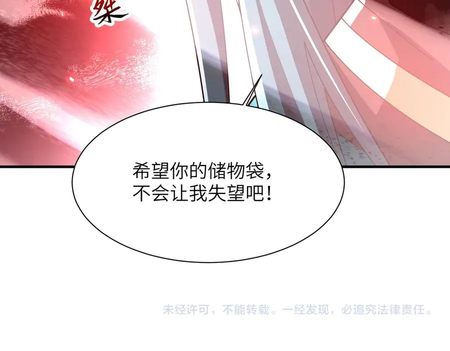 第04话 化血大阵 第159页