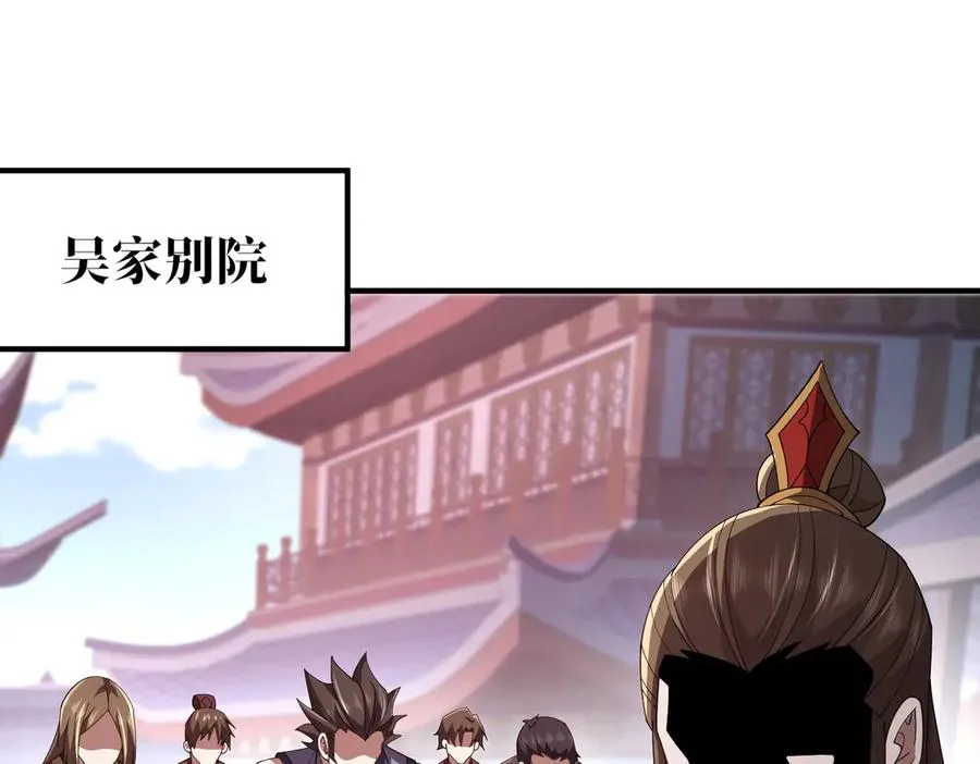 第05话 再次穿越 第3页