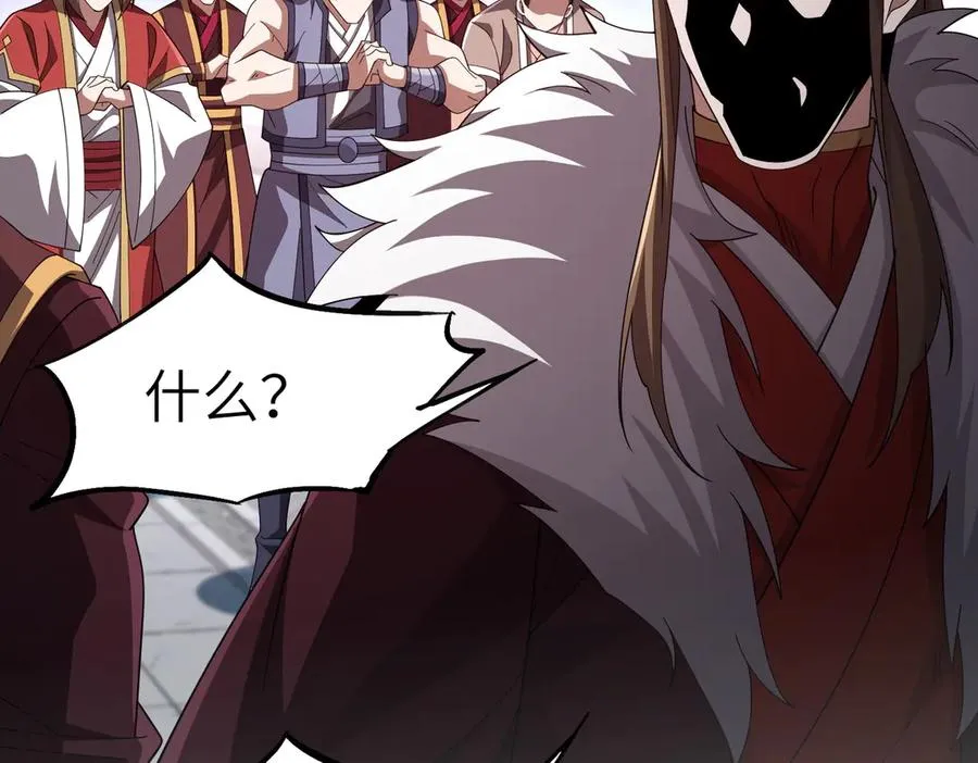 第05话 再次穿越 第4页