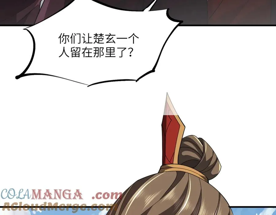 第05话 再次穿越 第5页