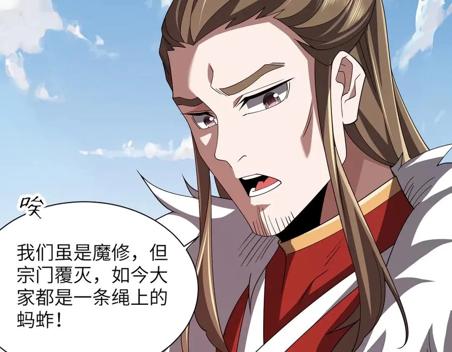 第05话 再次穿越 第6页