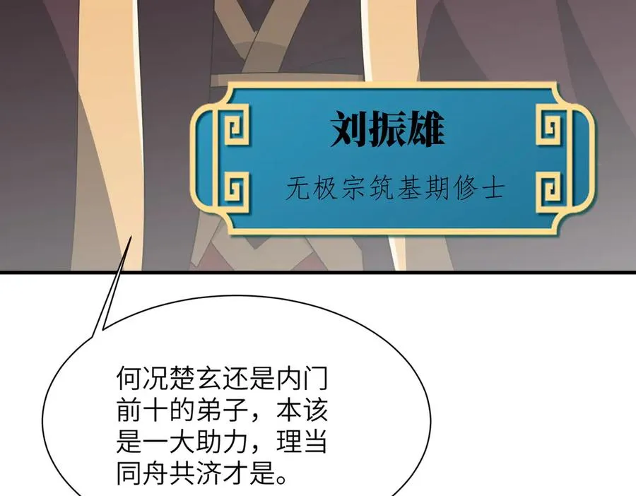 第05话 再次穿越 第8页