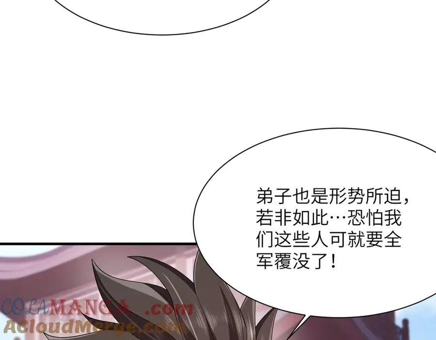 第05话 再次穿越 第9页
