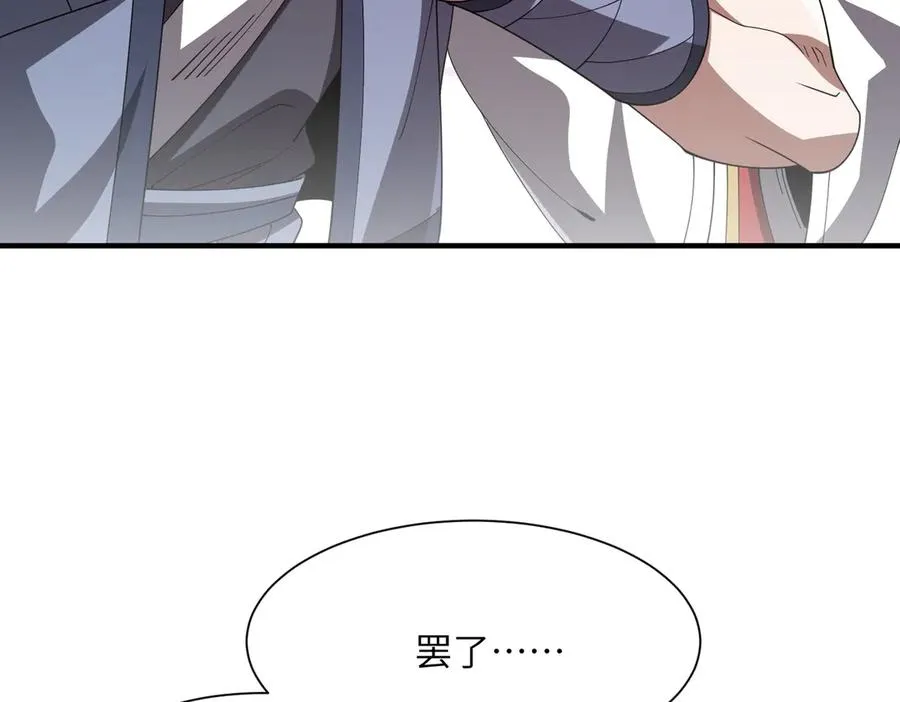 第05话 再次穿越 第11页