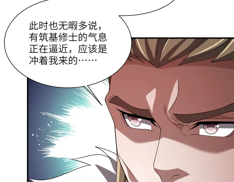 第05话 再次穿越 第12页