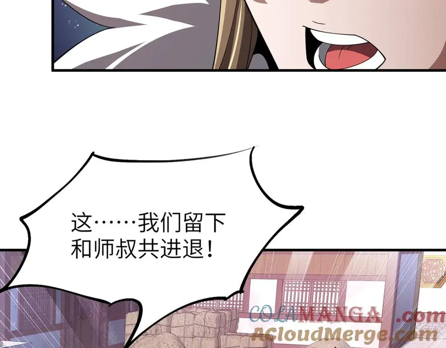 第05话 再次穿越 第13页