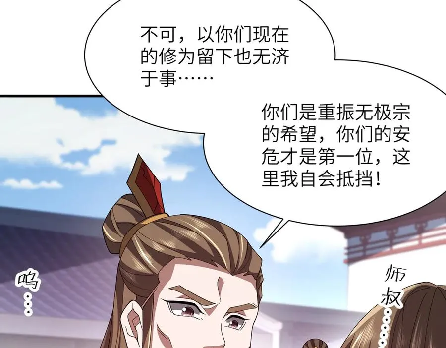 第05话 再次穿越 第16页