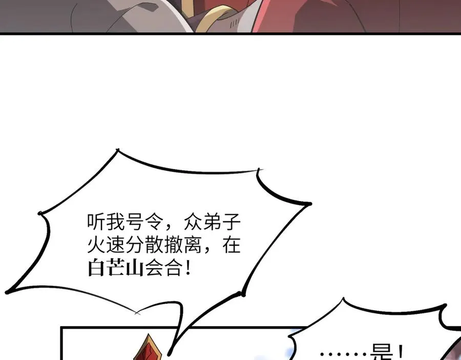 第05话 再次穿越 第18页