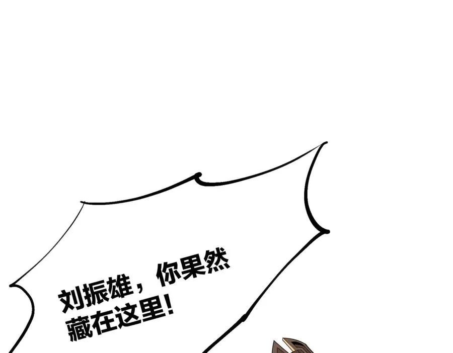 第05话 再次穿越 第20页