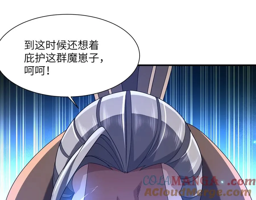 第05话 再次穿越 第25页