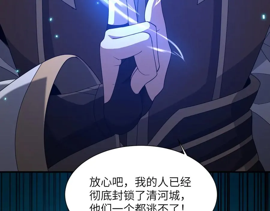 第05话 再次穿越 第27页