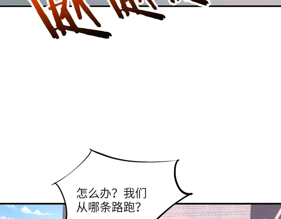 第05话 再次穿越 第31页