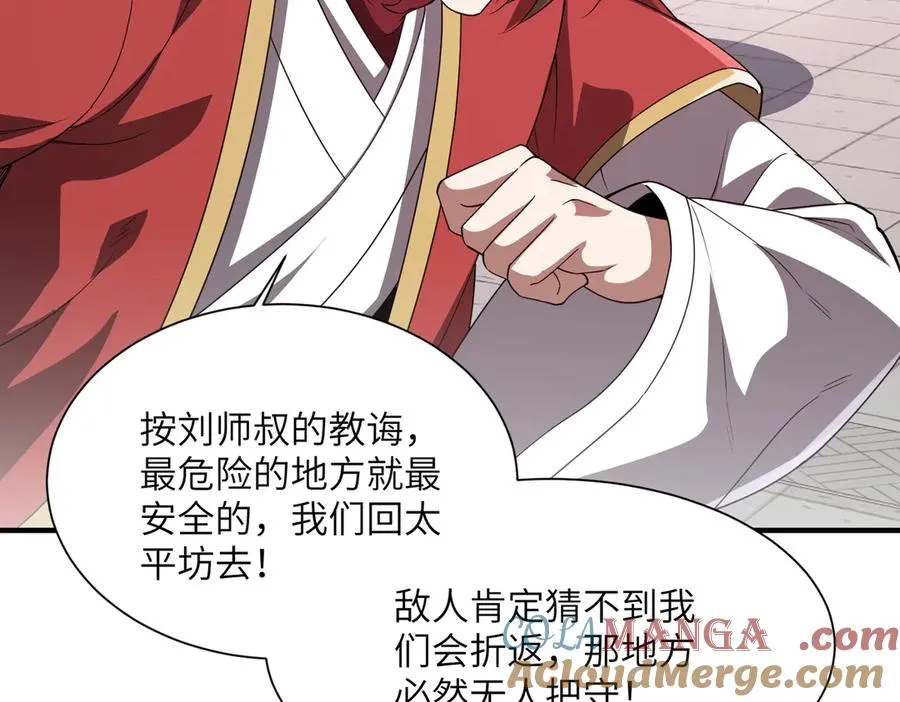 第05话 再次穿越 第33页