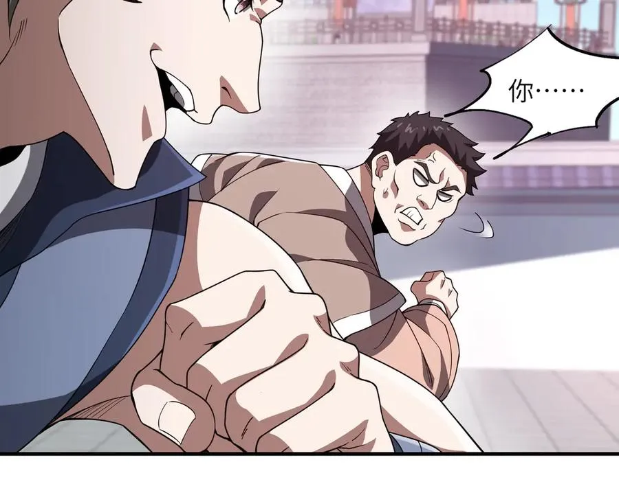 第05话 再次穿越 第35页
