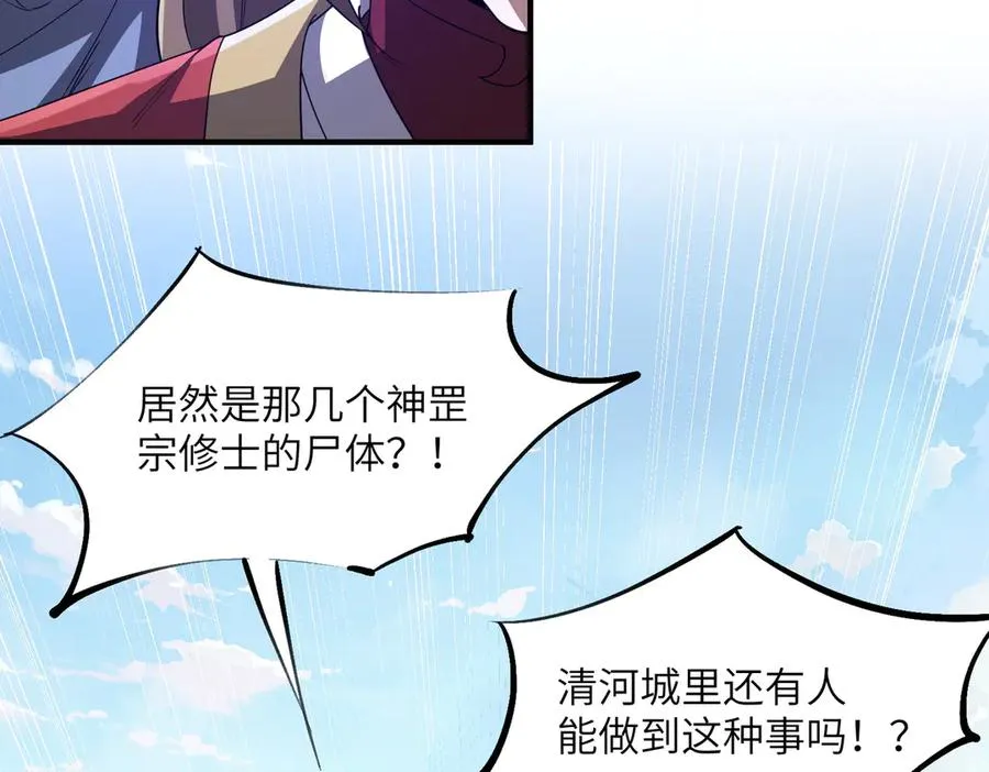 第05话 再次穿越 第38页