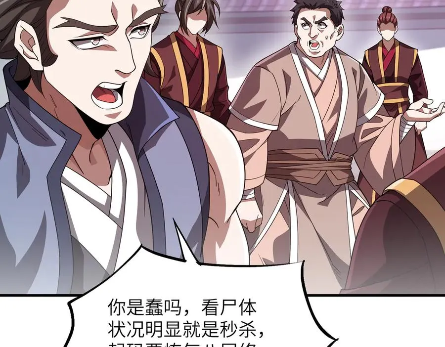 第05话 再次穿越 第44页