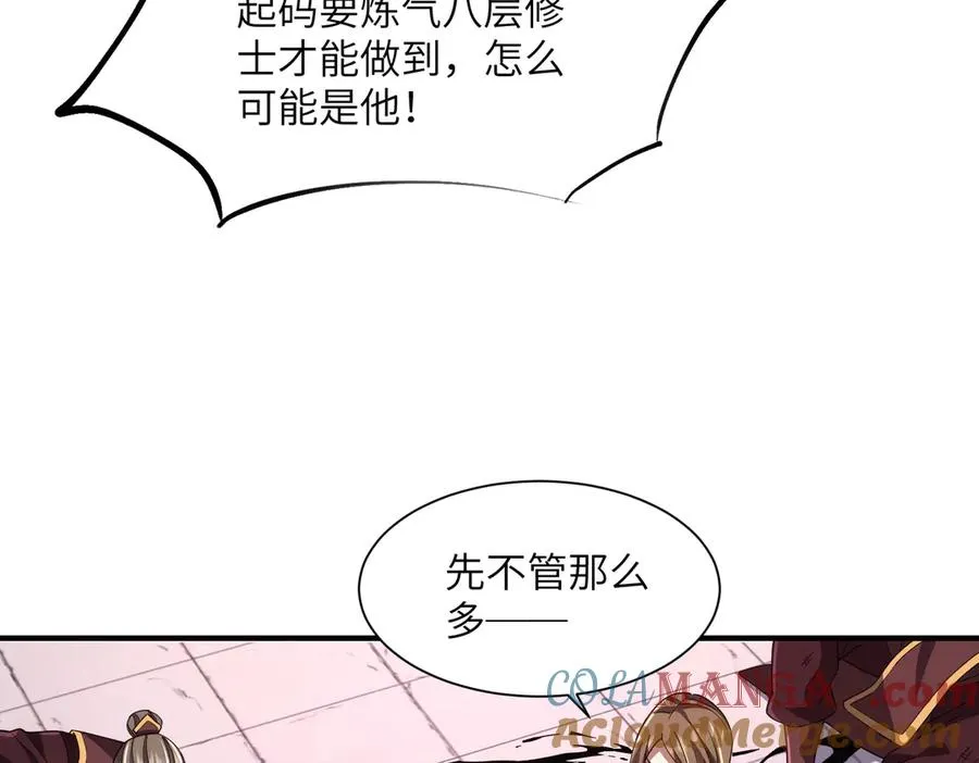 第05话 再次穿越 第45页