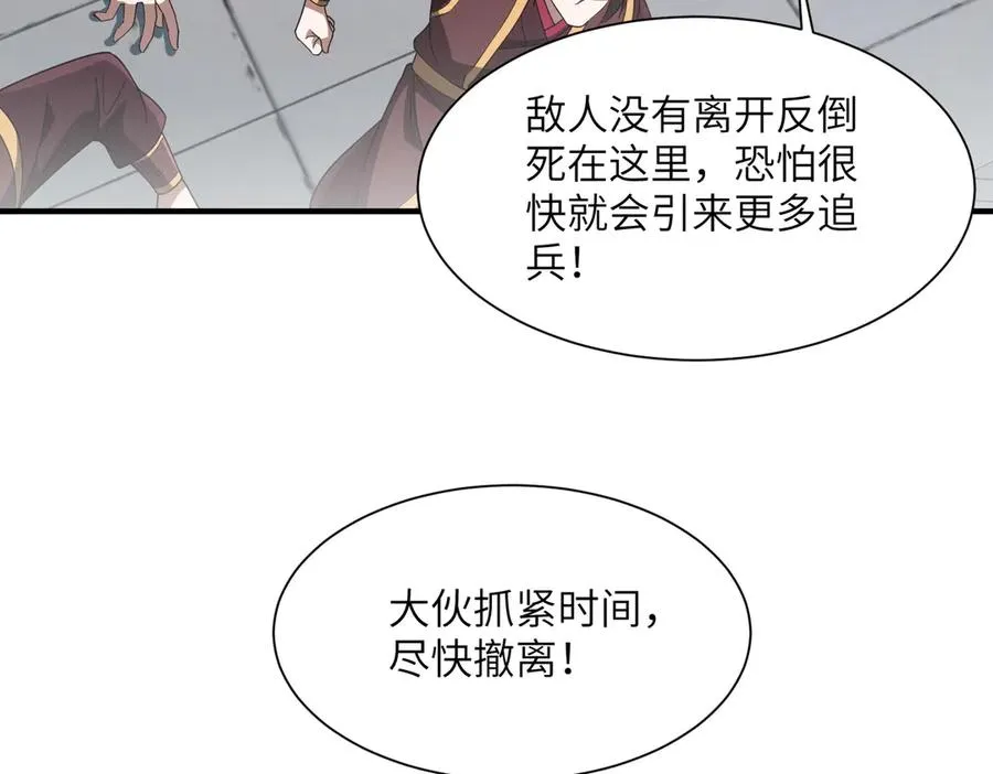 第05话 再次穿越 第47页