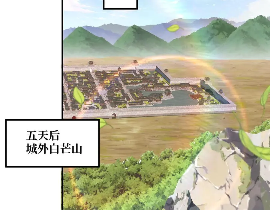 第05话 再次穿越 第50页