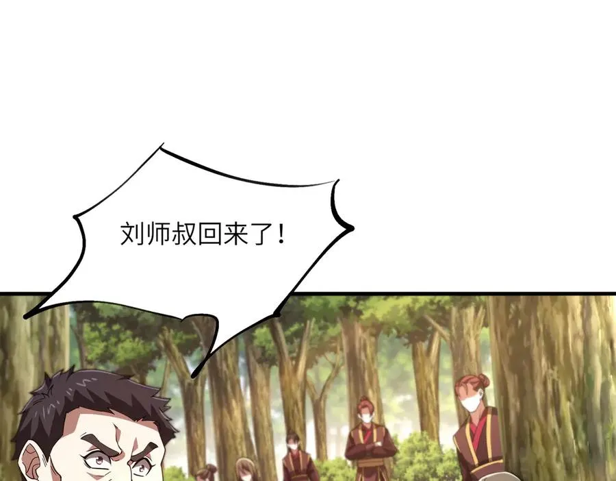 第05话 再次穿越 第52页