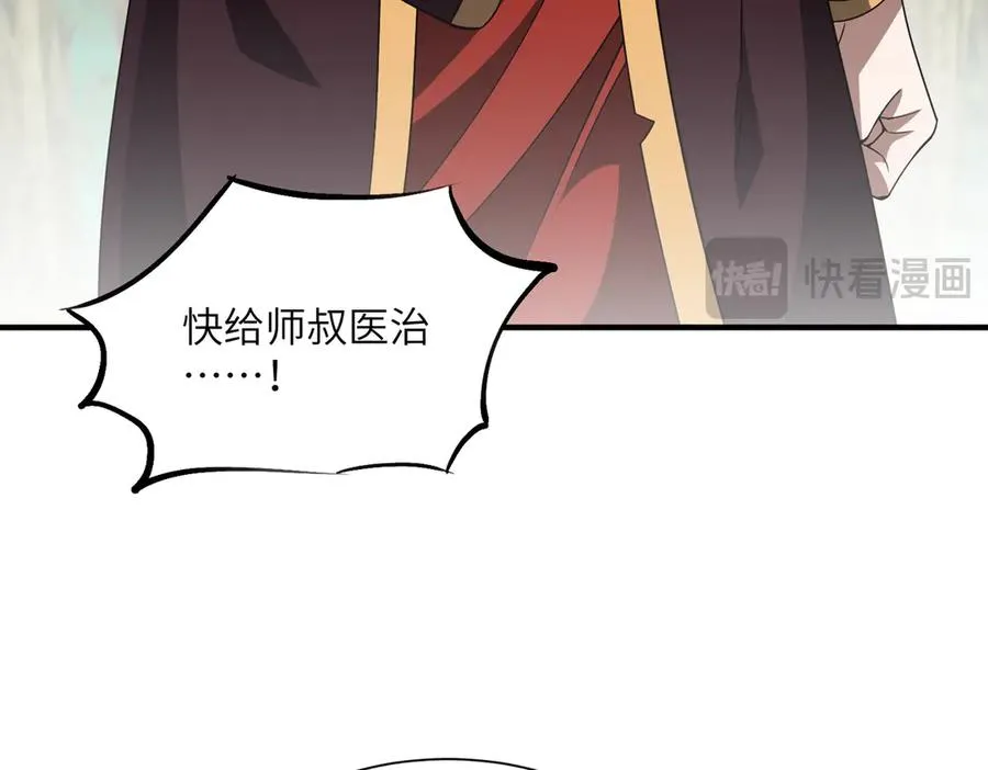 第05话 再次穿越 第56页