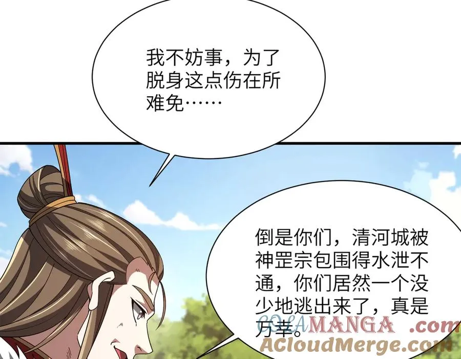 第05话 再次穿越 第57页