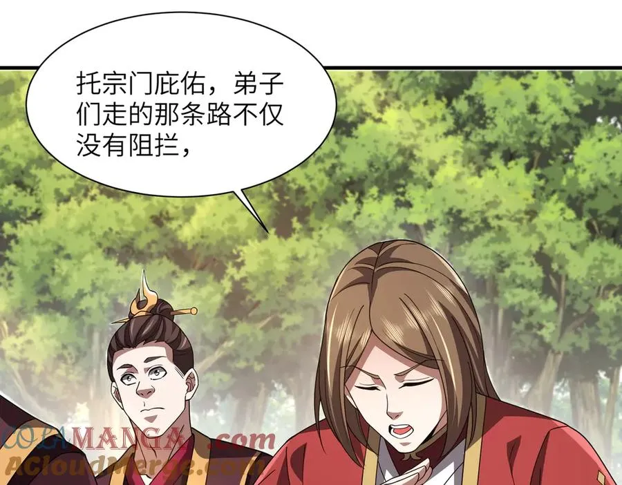 第05话 再次穿越 第61页