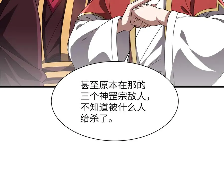 第05话 再次穿越 第62页