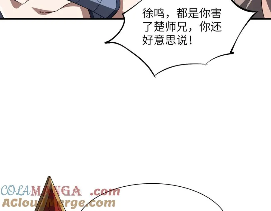 第05话 再次穿越 第69页