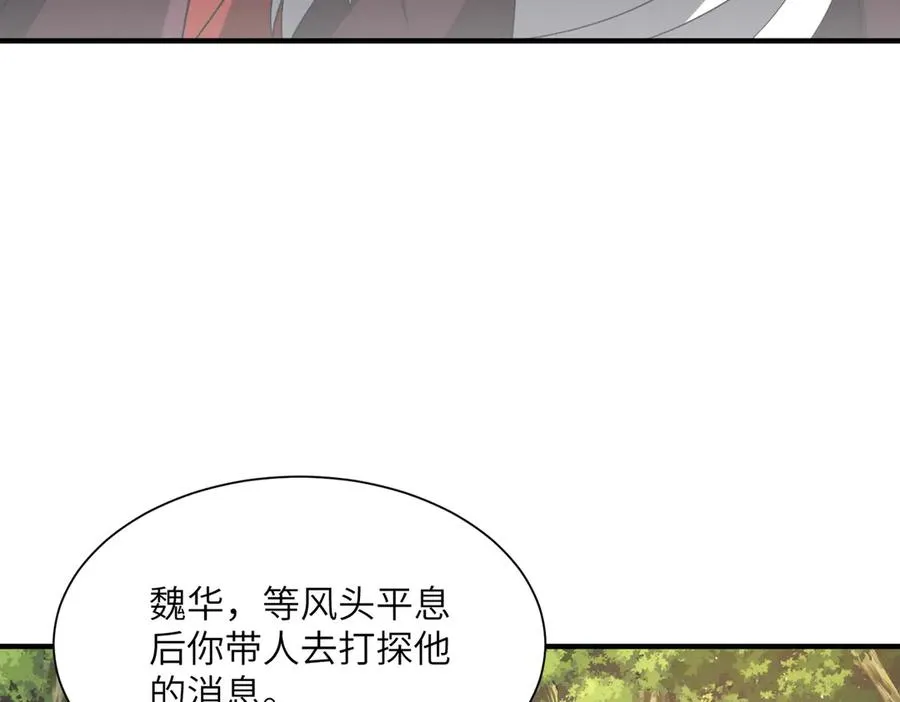 第05话 再次穿越 第72页